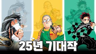 🔥애니 덕후 필독🔥 2025년 절대 놓쳐선 안 될 신작 모음