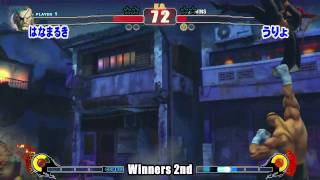 Street Fighter 4 Gods Garden 2 Hanamaruki (Sa) vs Uryo (Vi) W2-1 2010 HD