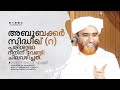 അബൂബക്കർ സിദ്ധീഖ് റ പരിശുദ്ധ ദീനിന് വേണ്ടി ചിലവഴിച്ചത്.