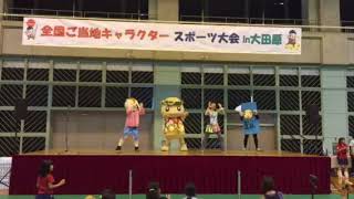 全国ご当地キャラクタースポーツ大会in大田原 ホヌッピー