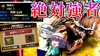 Re:ゼロから始める４G生活　#2【ゆっくり実況】