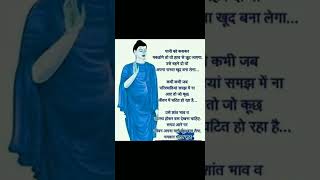 भगवान गौतम बुद्ध #shorts #status #bhakti #god