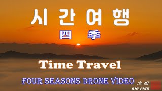 Have a time of emotion and healing. (Drone videos and music for all seasons)