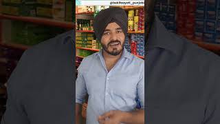 ਦੁਕਾਨਦਾਰ ਨੇ ਖਰਾਬ ਚੀਜ਼ ਵੇਚੀ || Shopkeeper Sold Defective Item in Punjabi || bekifaayati Punjabi