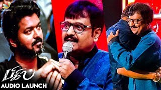🔴 LIVE: அத்திவரதருக்கு அப்புறமா இங்கதான் : Vivek Comedy Speech @ Bigil Audio Launch about Vijay