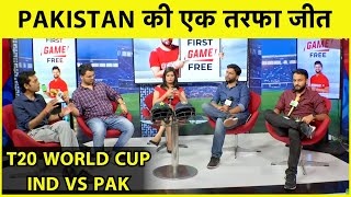 LIVE IND VS PAK: PAKISTAN के हाथों चारों खाने चित हुआ भारत, मिली 10 विकेट से करारी हार |