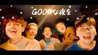 ラッキーセベン “Goodな夜を” Official Lyric Video