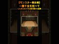 一攫千金を狙ってじんめんちょうに賭け続けた結果 shorts 【ドラゴンクエスト3 dqⅢ】