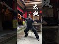 tai chi 太极之道，刚柔并济，以柔克刚，独具匠心 taichi kungfu taichiquan 功夫 太极 太极拳 太极教学 taichitutorial marti