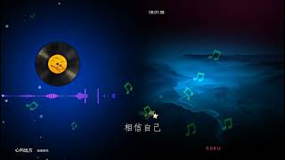 2022華語網絡流行音樂 ||《心向遠方》|| 海來阿木 || 動態歌詞