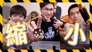 【神奇的槍】吹了一下！發現只剩3公分？超簡單DIY熱壓縮片  ｜在家防疫DIY Ft. @黃氏兄弟​