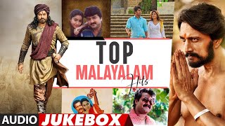 Top Malayalam Hits Audio Jukebox | Most Popular Malayalam Collection | Malayalam Hits