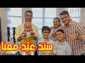 كيف كان روتين المقاديد في أول يوم عيد ؟!
