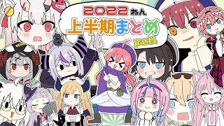 【手描き】ホロライブ手描き動画まとめpart1！2022年上半期分【ホロライブ/切り抜き漫画】