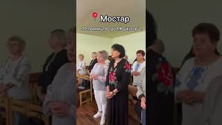 Мостар - паломництво до Меджугорʼє🙏