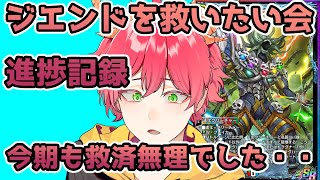 【デュエプレ/緑単ジュラシック/カジュアル】緑単ジュラシック、システムクリーチャー残った時の出力だけはマジで最高です!　それはそれとしてデッドマンTHEENDがノイズすぎる　誰か使い方教えてください💦