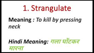 गला घोंटना , भ्रम  ko English me kya bolte h? ll Words of the day 📝 ll Vocabulary World