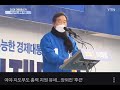 20220216 김혜경 갑질논란으로 민주당이 위기상황이 되자 선당후사로 민주당 총괄선대위원장 수락후 호남유세 이낙연 이재명 https naver.me xq5mncan