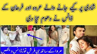 Urwa Hocain Farhan saeed dance Video Gone Viral #Yarrkishadi