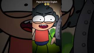 Papa kaa Que. I don't no ko hindi me kya k hate hai #viral #sad #YouTubeshort #English