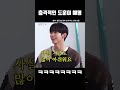 tws 투어스 큰일날뻔한 도훈이 예명