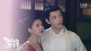 Henry (霍尊) - Rumor (传闻) | The Romance of Tiger and Rose OST (传闻中的陈芊芊) MV