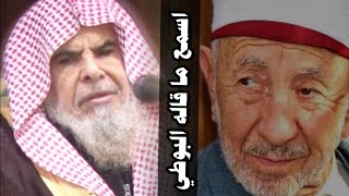 محمد البوطي الذي يتابع مقاطعه الآلاف يصرح بأن في القرآن آيات تعكر عليهم بسبب العقيدة ( الأشعرية )