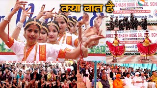 ऐसा शानदार प्रोग्राम भीड़ देखकर आप भी कहेंगे वाह क्या बात है ? Subhash School Annual Function Ladnun