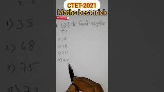 CTET-2021|maths|किसी संख्या में कितने चतुर्थांश है?#shorts#Manish_Analysis