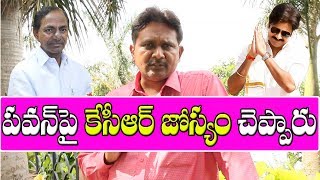 kcr | pawan | పవన్ గురించి కె సీ ఆర్ జోస్యం ఏమిటి?