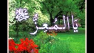 د اسماءالحسنی دریمه برخه