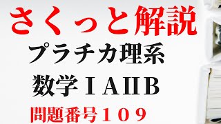 数列：群数列【プラチカ理系数学ⅠAⅡB】