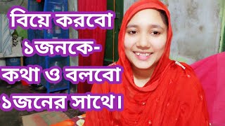 নিপা বিয়ে করে সুখী হতে চায় আর কষ্ট নয়।সিনেমার নায়িকা হতে পারবো না- আর বারবার বিয়ে করতেও চাইনা।