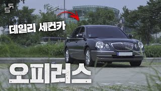 세컨카 구입기 \