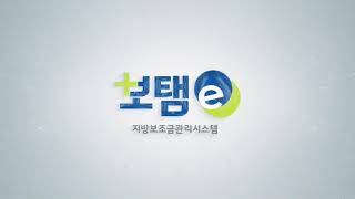 [보탬e 민간(예치형)] 18.보조금전용신용카드집행