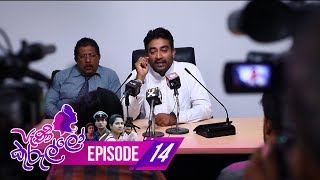 Peni Kurullo | Episode 14 - (2019-07-19) | ITN