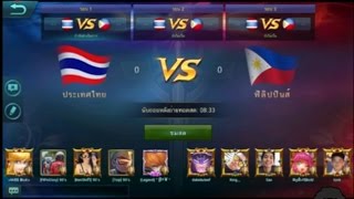 MOBILE LEGENDS วาว่า การแข่งขัน  ไทย Vs ฟิลิปปินส์