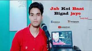 Jab Koi Baat Bigad Jaye Cover Song By Sandy Stark | Atif Aslam,shirley Setia|