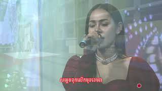 កម្ពុជាលេចធ្លោ សម័យតេជោ ||  កញ្ញា យ៉ាទី