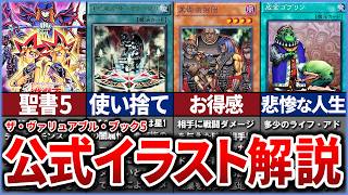 【遊戯王】不遇すぎるテーマ「ユニオン」が登場 ザ・ヴァリュアブル・ブック5を解説【ゆっくり解説】【マスターデュエル】