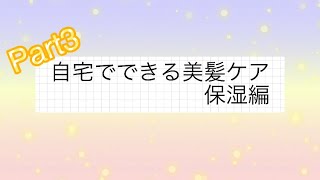 美髪ケア　エルジューダ　ブリーチケア　セラム編