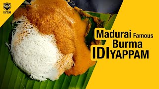 மதுரை பர்மா இடியாப்பக்கடை | Madurai Burma Idiyappa kadai | Madurai Street Food | Rice Noodles| UV360