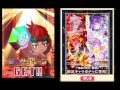 【白猫】限定 wings_of_heartsキャラガチャ動画！！ｗｗルカ、パニッシュを狙う！ｗ