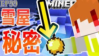 【Minecraft】茶杯原味生存Ep99 ☠發現禁忌的人體實驗室☠?!【當個創世神,麥塊】