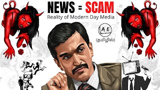 How Media is Controlling you | Trust Me Iam Lying Book by Ryan Holiday in tamil | almost everything