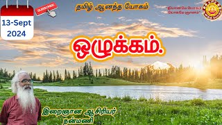 ஒழுக்கம் / Discipline / Nanmany | தமிழ் ஆனந்த யோகம் | Tamil Aanandha Yogam