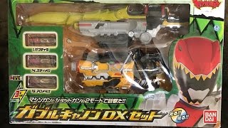 獣電戦隊キョウリュウジャー ガブルキャノンDXセット