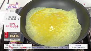 [홈앤쇼핑] 로벤탈후라이팬