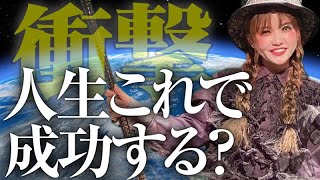 超神回《HAPPYちゃん》【衝撃】人生では無駄なことをしないと思っていました。これで成功する？《ハッピーちゃん》