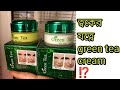 Green tea whitening cream taiwan review